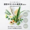 「【アウトレット】BOTANIST（ボタニスト） ボタニカルトラベルセット モイスト45ml+45g I-ne」の商品サムネイル画像8枚目