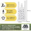 「コモライフ どうぶつ柄の手提げ袋 391375 1個(30枚×3柄)」の商品サムネイル画像4枚目