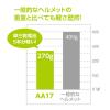 「【ヘルメット】 DICプラスチック ABS製ヘルメット AA17 AA17型HA5E-K17式(WH) 1個」の商品サムネイル画像2枚目