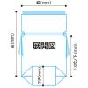 「カクケイ　不織布ギフトバッグ　ネイビー　LL　FK3081　1袋（10枚入）」の商品サムネイル画像2枚目