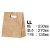 「パックタケヤマ手提げ紙袋　イーグリップ　茶無地　LL　1袋（50枚入）」の商品サムネイル画像3枚目