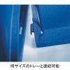 「アコ・ブランズ・ジャパン ライツ プラス ソートトレー横型 A4 ブルー 青 A4 5230-00-35 1個 1個」の商品サムネイル画像4枚目