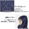 「【レインウェア】川西工業 イーグルクロス ainmania(レインマニア) ネイビー 3L 3674NV 1着」の商品サムネイル画像5枚目