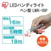 「アイリスオーヤマ LEDハンディライト16lmペン型 LWK-16P 1個」の商品サムネイル画像2枚目