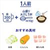 「ヤマキ 顆粒 サッと鍋 寄せ鍋の素 60g 1セット（1個×2） 量・濃さ自由自在　鍋つゆ 鍋スープ」の商品サムネイル画像6枚目