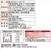 「ヤマキ 黒豚だし醤油 西郷鍋つゆ 700g 1セット（1個×2） 鍋つゆ 鍋スープ だしやの鍋 偉人」の商品サムネイル画像3枚目