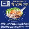 「ヤマキ 楽チン鍋 鰹荒節のだし 寄せ鍋つゆ 1人前 1セット（1個×2） レンジ調理 レンチン 時短 簡単 鍋つゆ 鍋スープ」の商品サムネイル画像5枚目