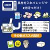 「ヤマキ 楽チン鍋 鰹荒節のだし 寄せ鍋つゆ 1人前 1セット（1個×2） レンジ調理 レンチン 時短 簡単 鍋つゆ 鍋スープ」の商品サムネイル画像6枚目