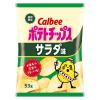 「ポテトチップス 食べきりサイズ ポテトチップス サラダ味 53g  1セット（1個×3）」の商品サムネイル画像2枚目