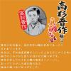 「ヤマキ 真鯛だし塩 高杉晋作鍋つゆ 700g 1セット（1個×3） 鍋つゆ 鍋スープ だしやの鍋 偉人」の商品サムネイル画像4枚目