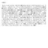 「プリュスオー リポアシャンプー＆トリートメント 1Dayトライアル 10ml＋10ml  サシェ　お試し　多田」の商品サムネイル画像3枚目