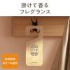 「ゆるりと金木犀フレグランスタグ 1個 つり下げ式芳香剤 グローバルプロダクトプランニング」の商品サムネイル画像4枚目