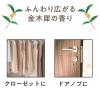 「ゆるりと金木犀フレグランスタグ 1個 つり下げ式芳香剤 グローバルプロダクトプランニング」の商品サムネイル画像5枚目