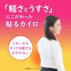 「はるオンパックス フィット 1袋（8個入） エステー」の商品サムネイル画像3枚目
