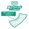 「大王製紙 アテント 尿とりパッドスーパー吸収 業務用 21001574 1パック（69枚入）」の商品サムネイル画像2枚目