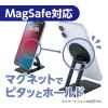 「ナカバヤシ MagSafe対応スタンド 角度調整2軸 ブラック SST-22BK 1個」の商品サムネイル画像5枚目