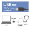 「ナカバヤシ USBイヤホンマイク 多機能リモコン搭載 ブラック UHP-09BK 1個」の商品サムネイル画像7枚目