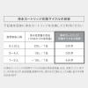 「タカギ 家庭用浄水器 ナチュラル用交換カートリッジ2個セット H885R2 1セット(2個)」の商品サムネイル画像7枚目