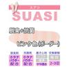「【使い捨てインソール】アシート SUASI（スアシ） 24cm 1個（5足入）」の商品サムネイル画像2枚目