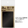 「【アウトレット】ササガワ 【OW】ピアス・イヤリング専用台紙 ブラック 名刺サイズ 19-2400 1セット(20枚入)」の商品サムネイル画像5枚目