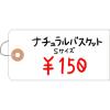 「ササガワ 荷札 B3 白無地 一穴 25-120 1セット(2000枚入)」の商品サムネイル画像4枚目