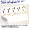 「ササガワ OA対応シール札紙 A4 御歳暮 24-1922 1冊(100片入)」の商品サムネイル画像5枚目