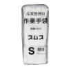 「【白手袋】 川西工業 品質管理用スムス手袋マチなし S 1袋（12双入）」の商品サムネイル画像2枚目