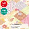 「ササガワ 包装紙 菊がさね 49-2705 1袋(50枚入)」の商品サムネイル画像2枚目