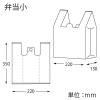 「シモジマ レジ袋 バイオハンドハイパー 弁当用 小 006901858 1袋(100枚)」の商品サムネイル画像4枚目