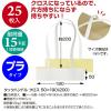「ササガワ 取っ手シール タックハンドル クロス 50×190+200 35-3941 1袋(25枚入)」の商品サムネイル画像2枚目