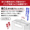 「ササガワ 取っ手シール タックハンドル クロス 50×190+200 35-3941 1袋(25枚入)」の商品サムネイル画像4枚目