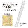 「ササガワ 包装紙10枚ロール タイムズフラワー 半才判 49-7569 1本(10枚巻)」の商品サムネイル画像3枚目
