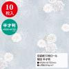 「ササガワ 包装紙10枚ロール 菊凪 半才判 49-7858 1本(10枚巻)」の商品サムネイル画像2枚目