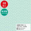 「ササガワ 包装紙10枚ロール ミルトブルー 半才判 49-7903 1本(10枚巻)」の商品サムネイル画像2枚目