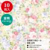 「ササガワ 包装紙10枚ロール 楽園 全判 49-8557 1本(10枚巻)」の商品サムネイル画像2枚目