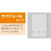 「ササガワ OPP袋 マルチフクロ S-36-54 32-7091 1包(50枚袋入)」の商品サムネイル画像2枚目