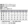「小倉屋 接触冷感半袖ポロシャツ 7361-01-L 7361 1枚」の商品サムネイル画像2枚目