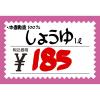 「ササガワ 税率変更対策POP ショーカード 大 税込 ピンク枠 17-6373 1箱 (50枚)」の商品サムネイル画像4枚目