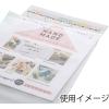 「シモジマ CPP封筒 角2 透明 006795840 1袋(100枚)」の商品サムネイル画像2枚目