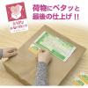 「ササガワ 荷札シール 大切なお届け物 25-311 1冊:200片(4片×50シート)袋入」の商品サムネイル画像6枚目