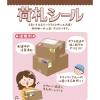「ササガワ 荷札シール 大切なお届け物 25-311 1冊:200片(4片×50シート)袋入」の商品サムネイル画像7枚目