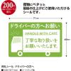 「ササガワ 荷札シール ドライバーの方へ 25-313 1冊:200片(4片×50シート)袋入」の商品サムネイル画像2枚目