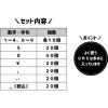 「ササガワ ニュープライスキューブセット M 黒/金字 32-2214 1セット箱入」の商品サムネイル画像6枚目