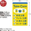 「ササガワ 荷札シール Take Care 25-304 1冊(48片)」の商品サムネイル画像2枚目