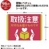 「ササガワ 荷札シールミニ 取扱注意 25-305 1袋(96片入)」の商品サムネイル画像2枚目