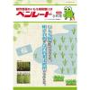 「住友化学 ベンレート水和剤 100g #2056814 1袋」の商品サムネイル画像2枚目