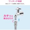 「カクダイ メタルネジ口金 20 大きめの蛇口用 (ワンタッチ接続用 金属製 蛇口ニップル G3/4) GA-QA032 1個」の商品サムネイル画像2枚目
