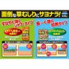 「フマキラー カダン除草王シリーズ オールキラー粒剤 400g 4902424450071 1個」の商品サムネイル画像8枚目