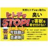 「ヨーキ産業 忌避剤 ヒトデでSTOP! 1L 4984172012275 1本」の商品サムネイル画像2枚目