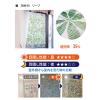 「明和グラビア 網戸目隠し SDM-03 1枚」の商品サムネイル画像2枚目